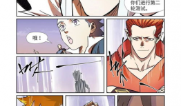 妖神记漫画免费,神秘妖神现世，奇幻冒险启程